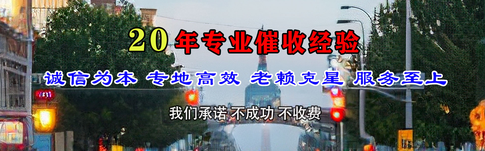衢江讨债公司